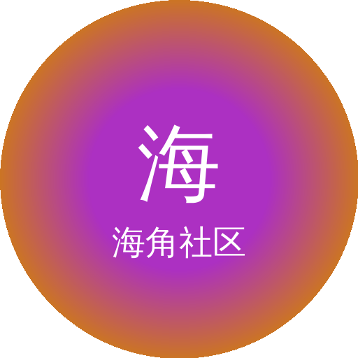海角社区品牌Logo